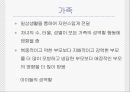 성역할사회화 17페이지