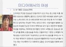 성역할사회화 24페이지