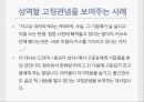 성역할사회화 26페이지