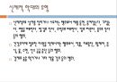 현대여성의+문제(가정폭력) 5페이지