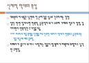 현대여성의+문제(가정폭력) 6페이지