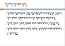 현대여성의+문제(가정폭력) 9페이지
