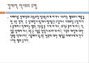 현대여성의+문제(가정폭력) 10페이지