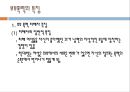 현대여성의+문제(가정폭력) 24페이지