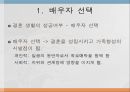 결혼과 가족 2페이지