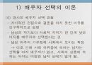 결혼과 가족 8페이지