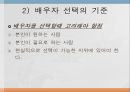 결혼과 가족 12페이지