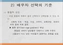 결혼과 가족 13페이지
