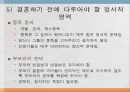 결혼과 가족 22페이지