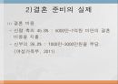 결혼과 가족 28페이지