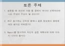 결혼과 가족 37페이지