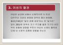 여성의 몸과 마음 9페이지