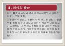 여성의 몸과 마음 15페이지