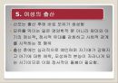 여성의 몸과 마음 16페이지