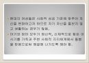 여성의 몸과 마음 17페이지