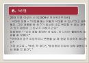 여성의 몸과 마음 20페이지