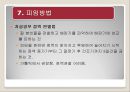 여성의 몸과 마음 23페이지