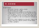 여성의 몸과 마음 25페이지