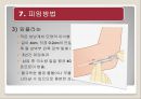 여성의 몸과 마음 26페이지