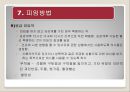 여성의 몸과 마음 33페이지