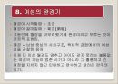 여성의 몸과 마음 34페이지