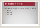 여성의 몸과 마음 35페이지