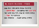 여성의 몸과 마음 36페이지
