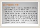여성의 몸과 마음 38페이지