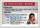 여성의 몸과 마음 40페이지