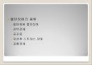 여성의 몸과 마음 41페이지