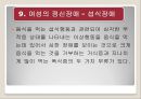 여성의 몸과 마음 42페이지