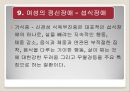 여성의 몸과 마음 43페이지