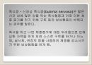 여성의 몸과 마음 45페이지
