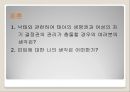 여성의 몸과 마음 46페이지