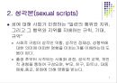 성과사랑 3페이지
