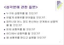 성과사랑 4페이지
