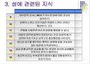성과사랑 7페이지