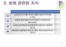 성과사랑 9페이지