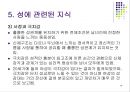 성과사랑 15페이지