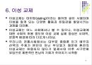 성과사랑 16페이지