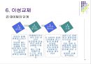 성과사랑 18페이지