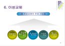 성과사랑 20페이지
