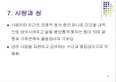 성과사랑 24페이지
