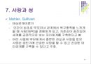 성과사랑 26페이지