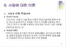 성과사랑 28페이지