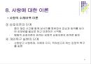 성과사랑 31페이지