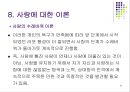성과사랑 32페이지