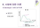 성과사랑 36페이지