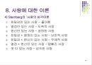 성과사랑 38페이지