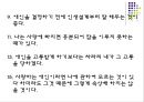 성과사랑 40페이지